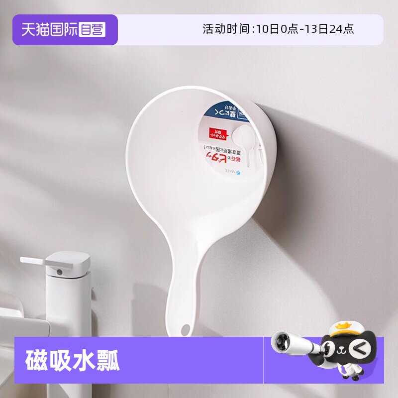 【自营】日本磁吸水瓢家用厨房瓢水勺加厚长柄塑料大号创意舀水瓢