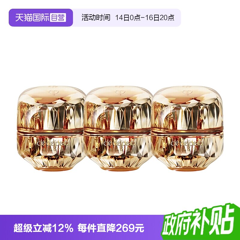 【自营】CPB/肌肤之钥金致乳霜5ml*3保湿补水紧致滋润面霜中样