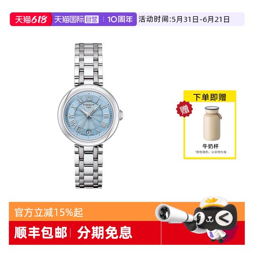 【自营】Tissot天梭小美人手表女蓝贝母盘女表T126.010.11.133.00