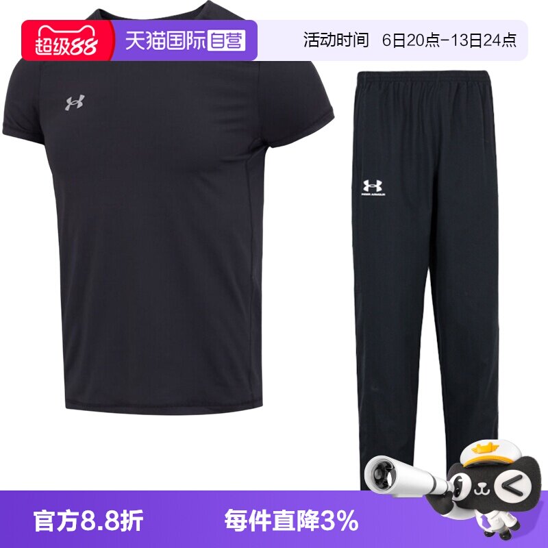 【自营】UA安德玛运动服套装男装新款圆领短袖T恤跑步健身长裤