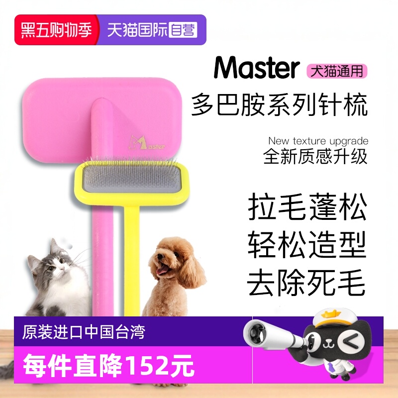 中国台湾宠物赛级针梳拉毛蓬松