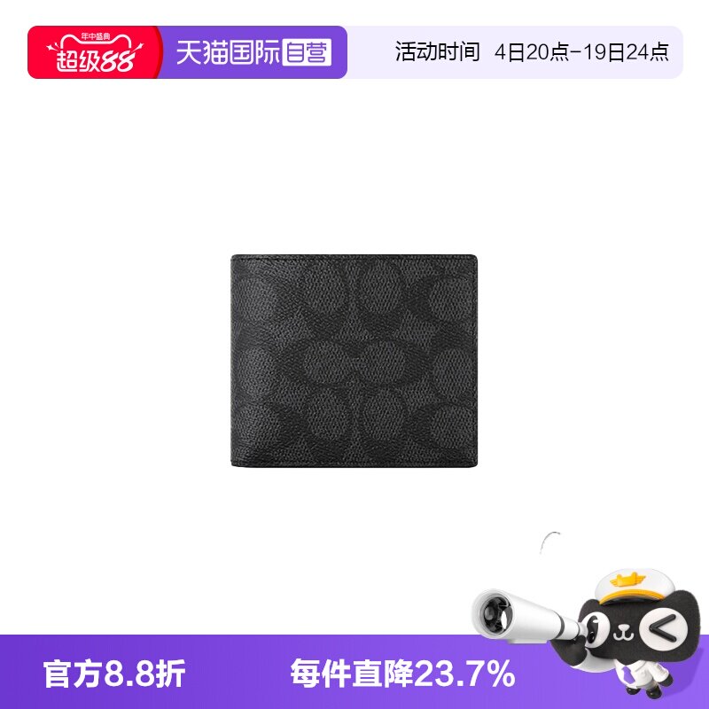COACH/蔻驰男士印花钱包卡包