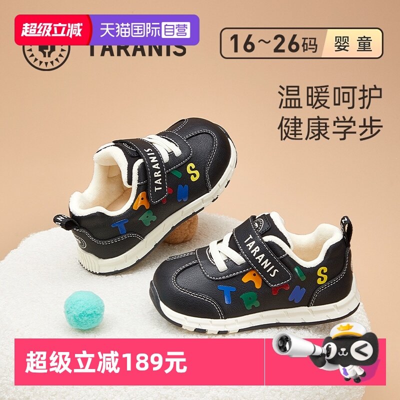 【自营】泰兰尼斯冬季儿童鞋加绒保暖学步鞋男宝宝防滑软底女童鞋,童鞋/婴儿鞋/亲子鞋,学步鞋,淘宝优惠券,粉丝福利购,淘宝优惠卷