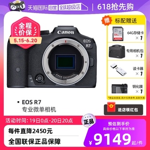 专业微单相机 R7套机 EOS 4K高清数码 canon 佳能 自营 专微