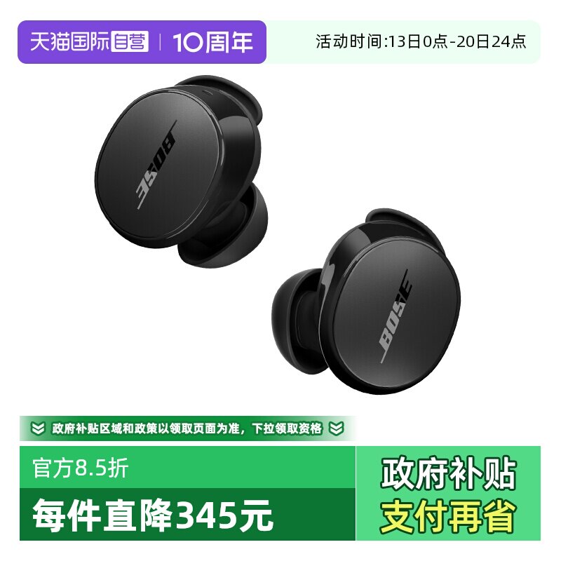 【自营】全新Bose小鲨2代消噪耳塞无线蓝牙降噪耳机主动降噪豆