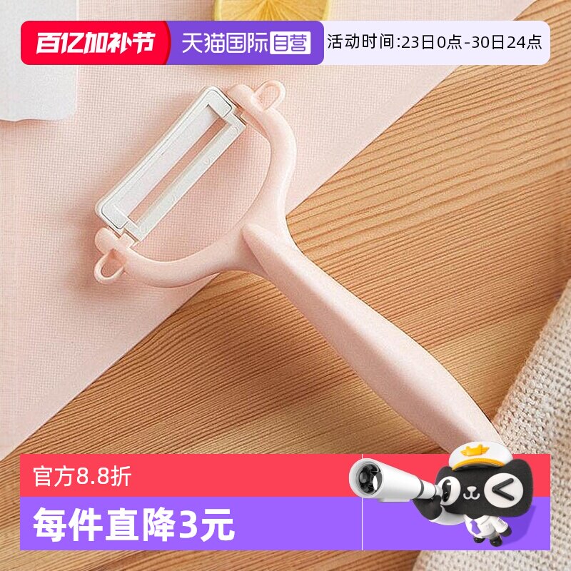 【自营】【吴宗宪推荐】京瓷日本陶瓷刨皮刀削皮刀水果刀多功能