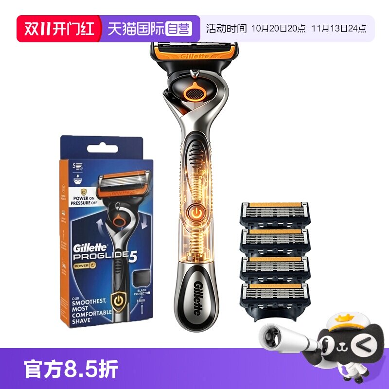 【自营】吉列锋隐5致顺动力剃须刀混动5层刮胡刀 1刀架5刀头
