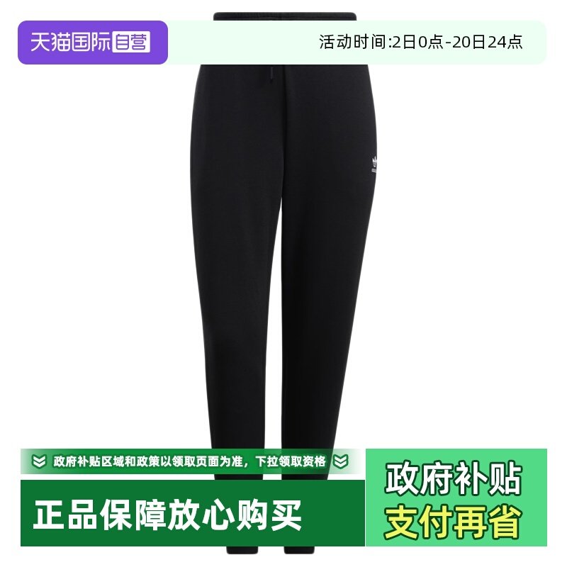【自营】Adidas/阿迪达斯运动休闲舒适透气小脚收口长裤HI4908