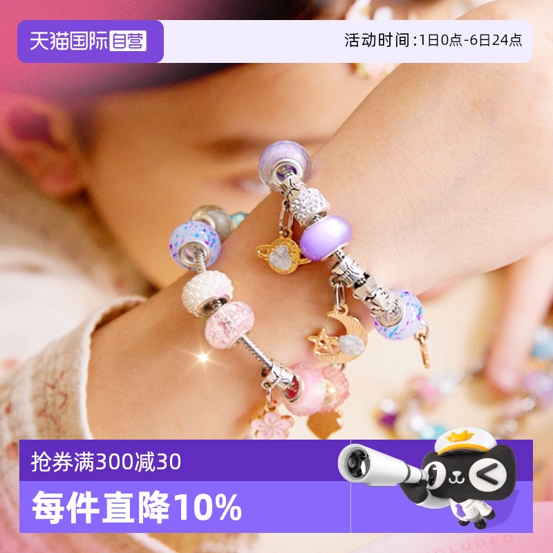 mideer弥鹿串珠儿童玩具diy材料