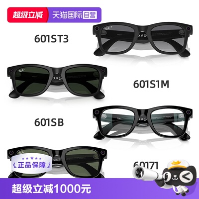 【自营】RayBan Meta雷朋WayfarerAI智能眼镜墨镜GEN1/GEN2拍照视频音乐