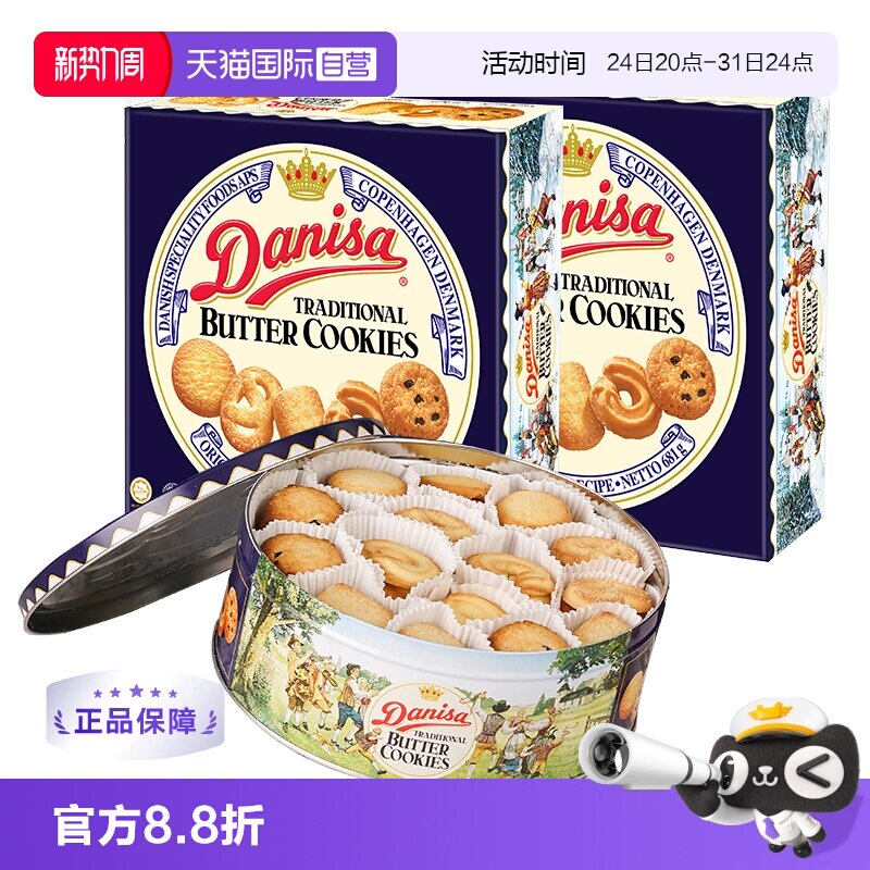 【自营】进口皇冠丹麦曲奇礼盒681g*2礼盒送礼之选黄油曲奇饼饼干