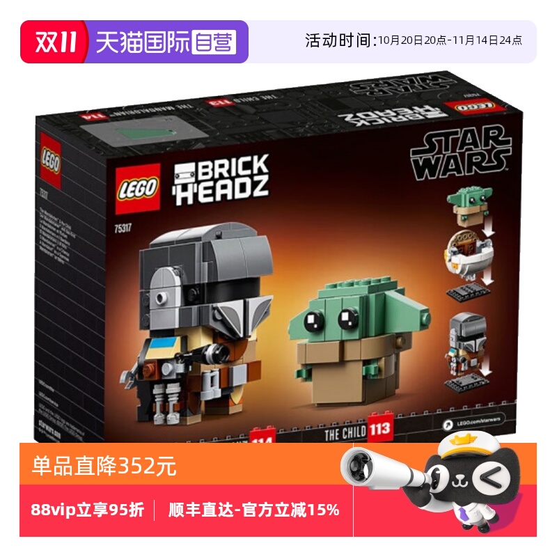 【自营】星战 LEGO乐高75317 曼达洛人方头仔男女孩积木玩具礼物