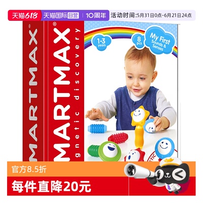 【自营】比利时SMARTMAX 多彩摇摇乐 磁力棒 趣味主题 1-3岁 8PCS