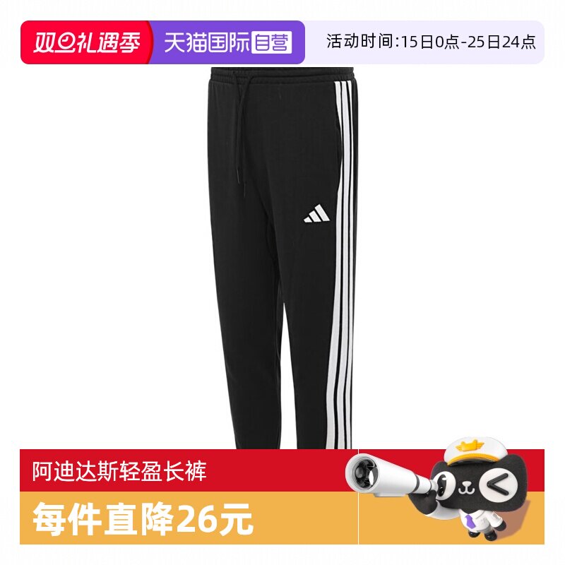 【自营】adidas阿迪达斯男子M 3S FT TC PT针织运动长裤JD1881