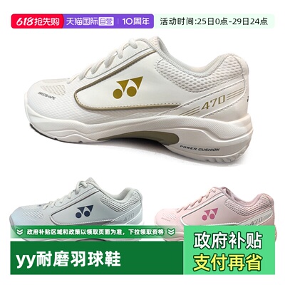 尤尼克斯羽毛球鞋正品抗冲击