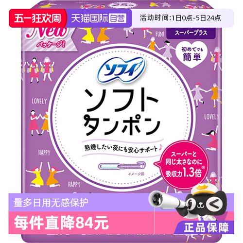 日本导管苏菲日用量特别多
