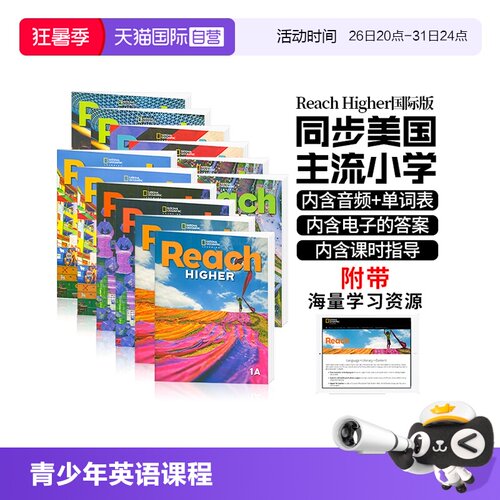 ReachHigher教材美国国家地理
