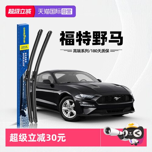 固特异雨刮福特野马专用