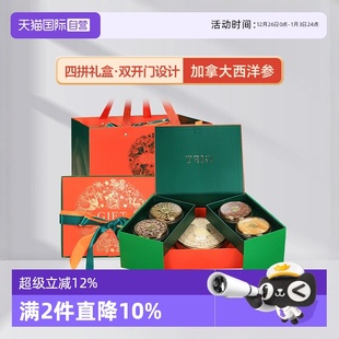 Lecmor花开蝶礼礼盒西洋参红参片石斛鹿茸鱼胶送父母长辈 自营