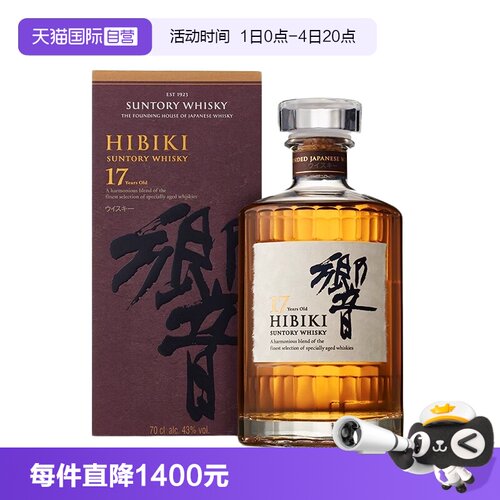 日本进口响17年威士忌700ml正品