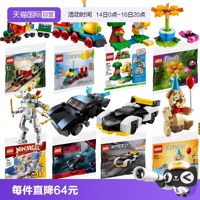乐高积木拼砌包迷你袋创意益智图片