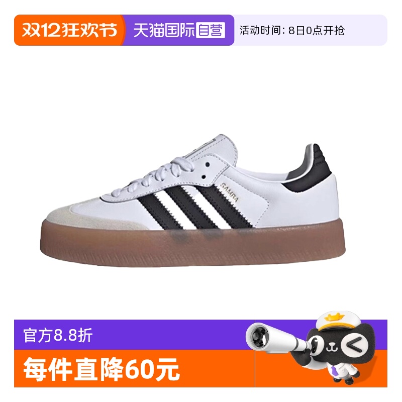 【自营】adidas originals SAMBAE 女款时尚舒适低帮板鞋JI1349