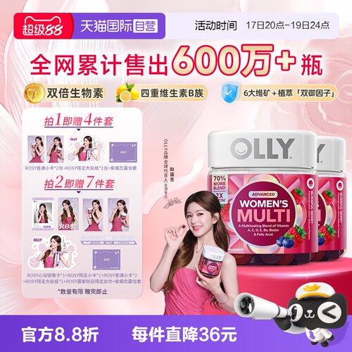 OLLY女性复合维生素70粒*2