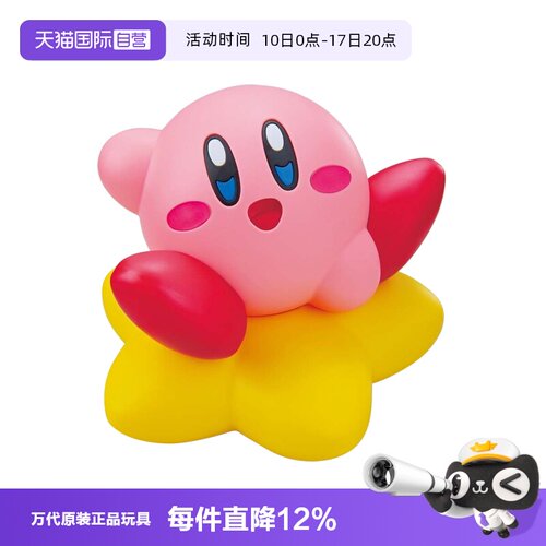 万代星之卡比粉色恶魔