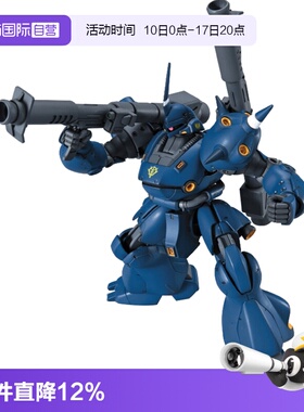 【自营】万代高达拼装模型HG HGUC089 MS-18E Kampfer 京宝梵敢达