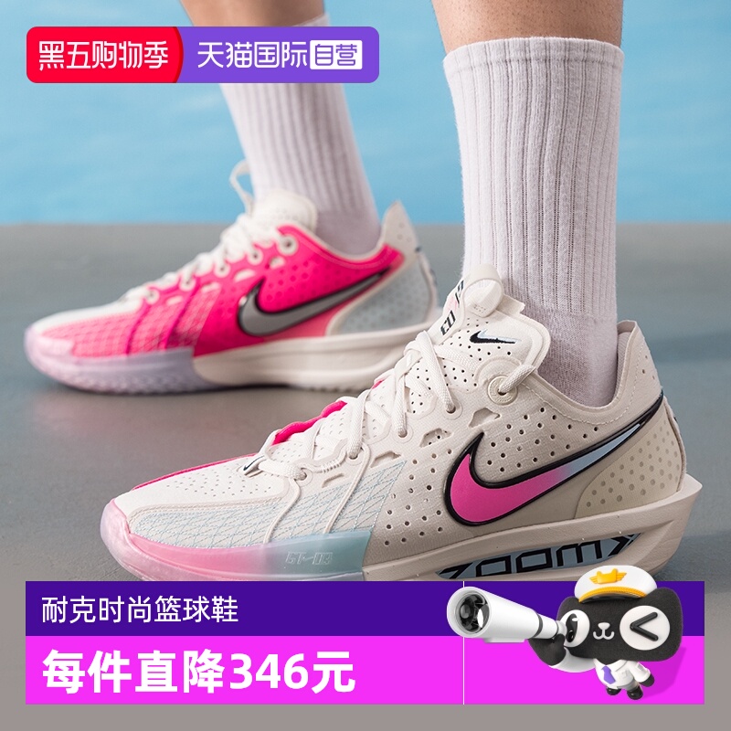 【自营】NIKE耐克男G.T. CUT 3 EP运动训练实战篮球鞋DV2918-007