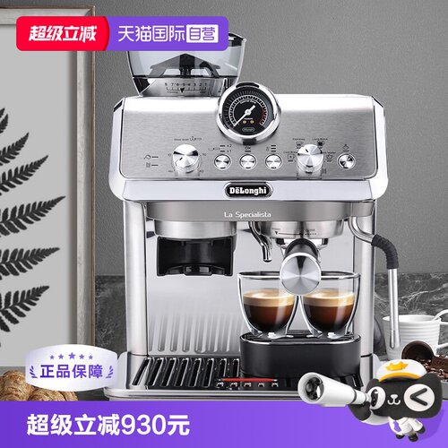 德龙9255德龙冷萃半自动