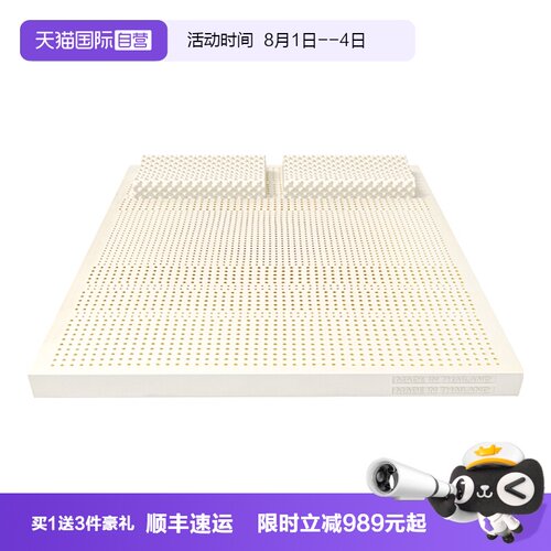 泰国原装进口乳胶床垫十大名牌
