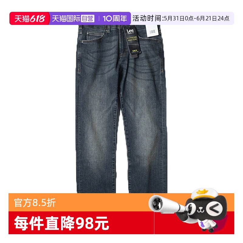 【自营】Lee直筒修身牛仔裤高弹力男士显瘦长裤高端运动系列百搭