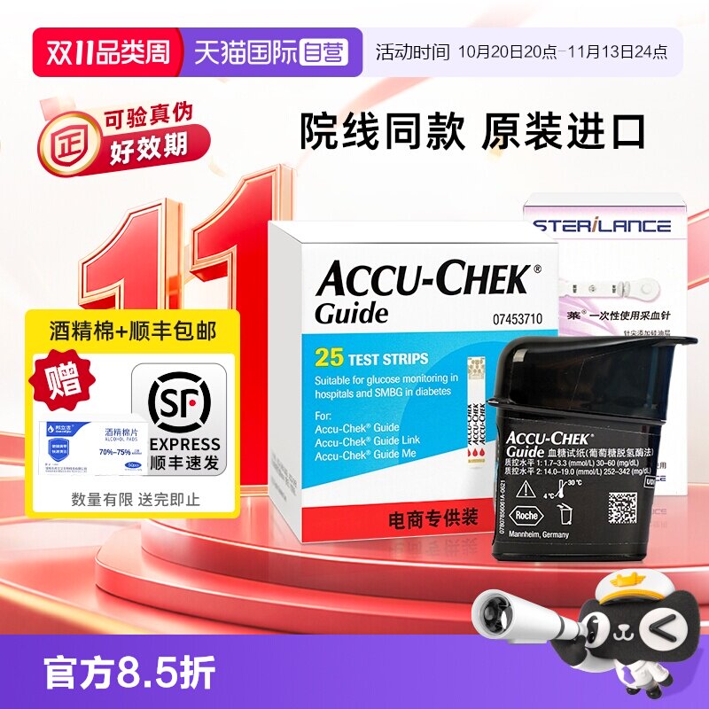 【自营】罗氏智航血糖试纸医用家用低痛感高精准德国进口50/100片