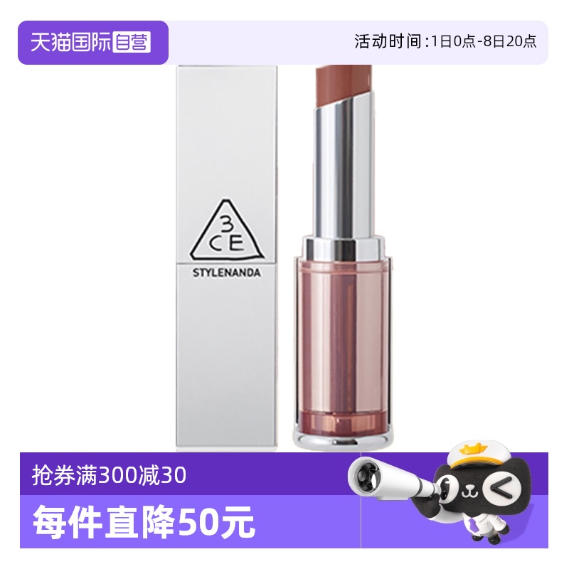 【自营】3CE/三熹玉柔焦哑光口红西瓜瓤色4g/海盐肉桂色4g修饰