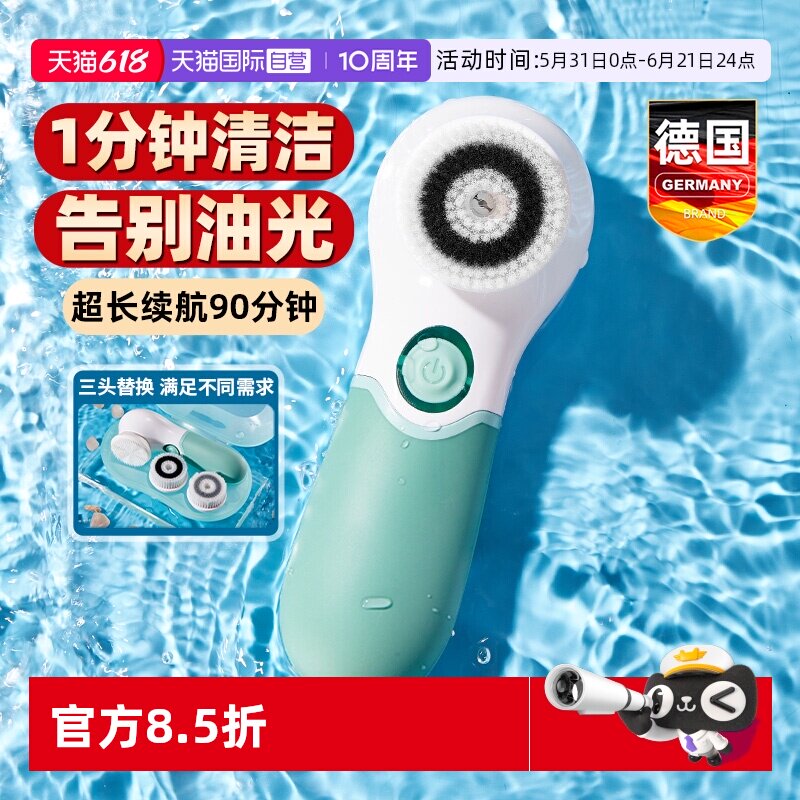 【自营】德国电动洗脸仪神器深层洁面仪女毛孔清洁器硅胶刷洗面机