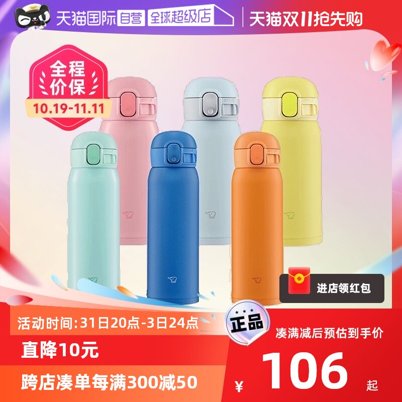 【自营】进口Zojirushi/象印保温杯真空超轻便携水杯礼物学生户外怎么看?