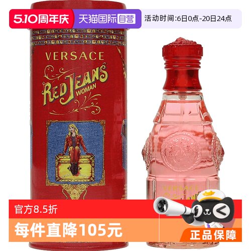 自营情人节礼物75ml花香调VERSACE