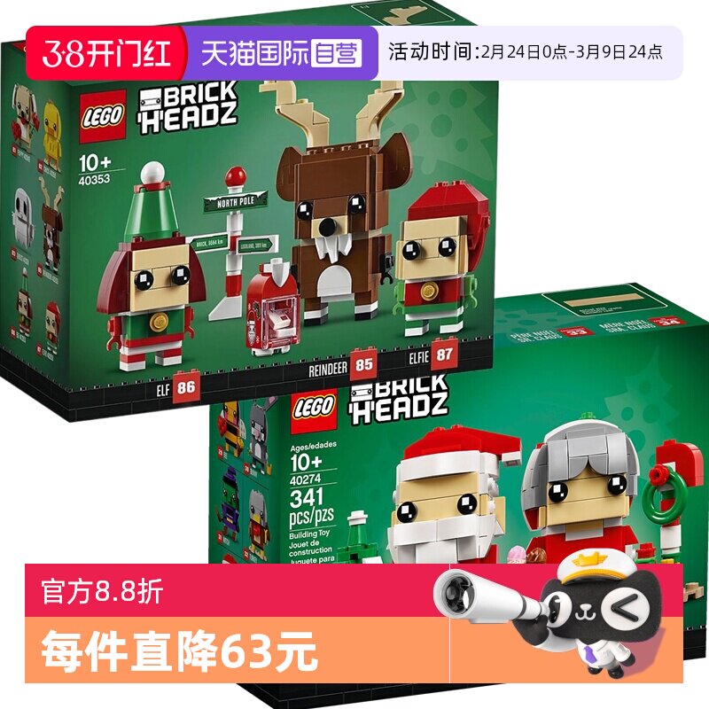 ����Ӫ��LEGO�ָ�40353ʥ��ѱ¹�뾫��40274ʥ�����˷򸾰ڼ���ľ