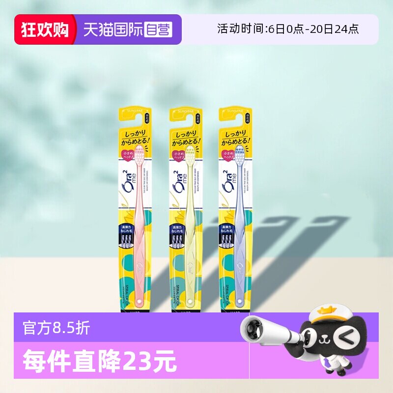 ����Ӫ��ora2��ֳݽ������׾�ɫ���������������ˢëӲë*3��ˢ 33.81Ԫ(��88VIP 95��)