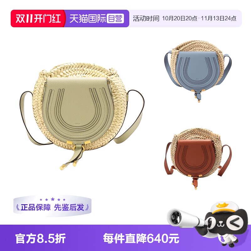 蔻依CHLOE单肩斜挎包提篮包