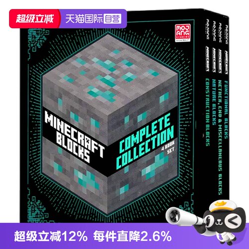 我的世界游戏完全攻略4册