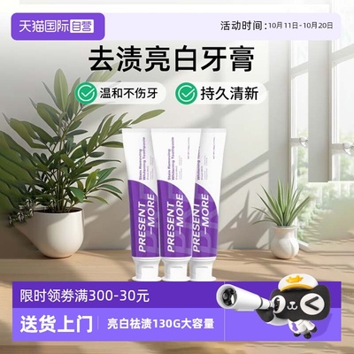 【自营】英国进口牙膏普斯特去渍亮白薄荷味防蛀无氟去黄130g*3