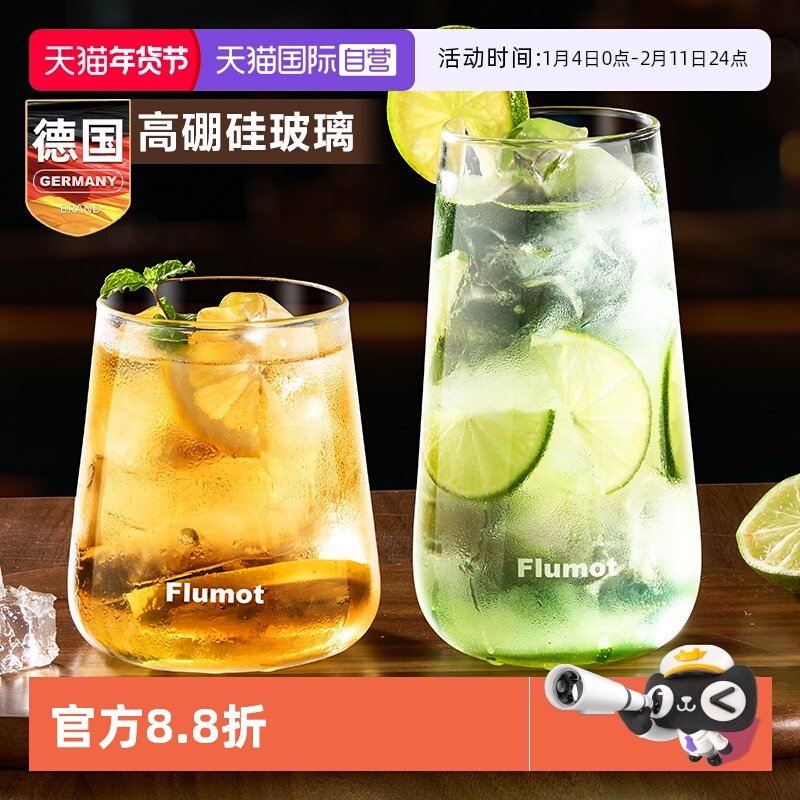 【自营】德国莫吉托鸡尾酒杯创意高颜值高级感调酒瓶杯子酒吧阔口,餐饮具,鸡尾酒杯,淘宝优惠券,粉丝福利购,淘宝优惠卷