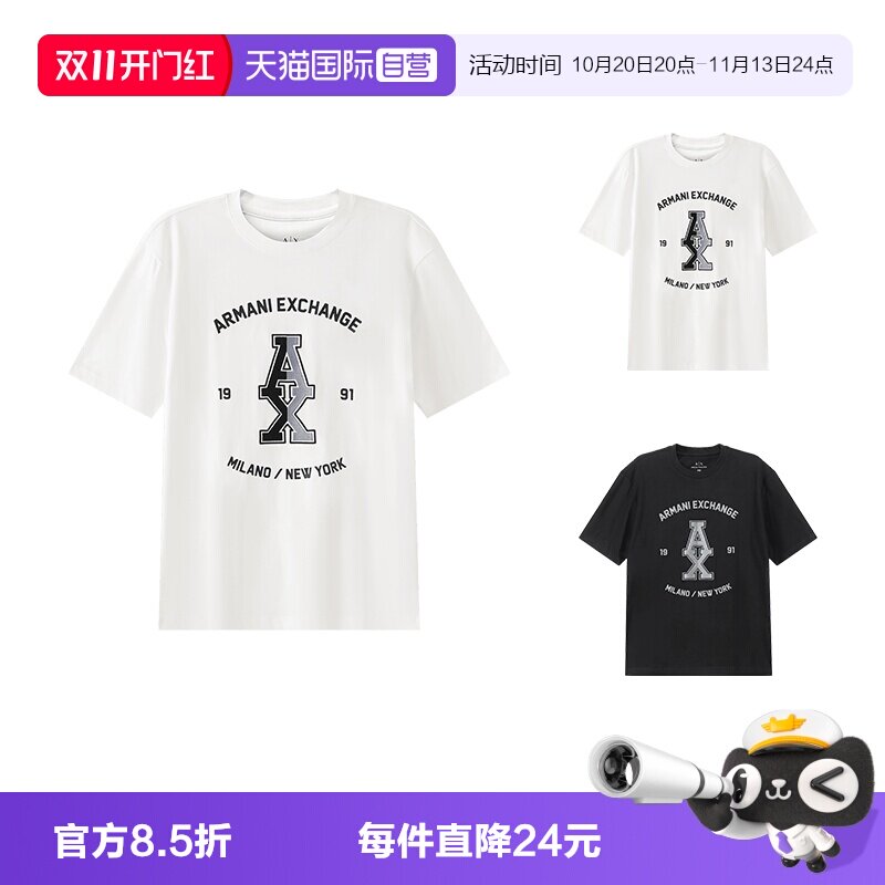 AX阿玛尼棉质圆领短袖T恤