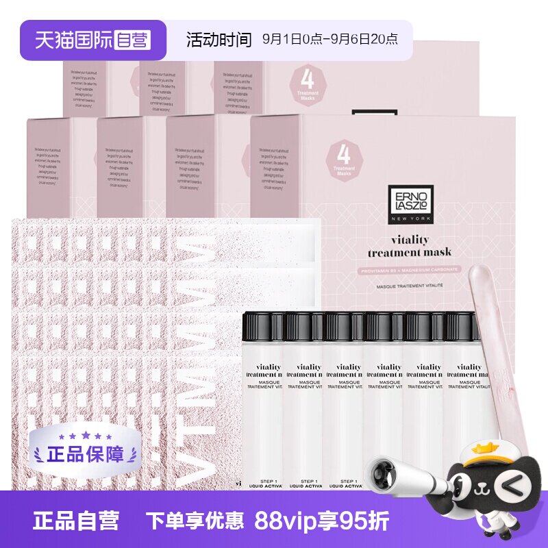 正品自营奥伦纳素冰白面膜28组
