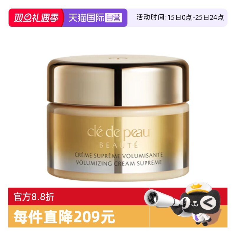 【自营】CPB/肌肤之钥立体充盈面霜5ml4D面霜保湿