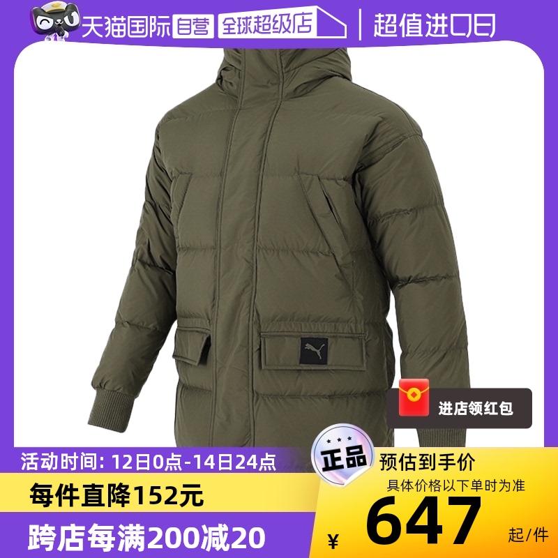 Puma彪马连帽羽绒服外套男长款