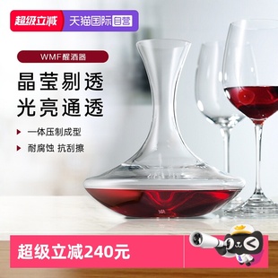 H23cm分酒壶醒酒壶 WMF德国福腾宝进口红酒玻璃醒酒器 自营