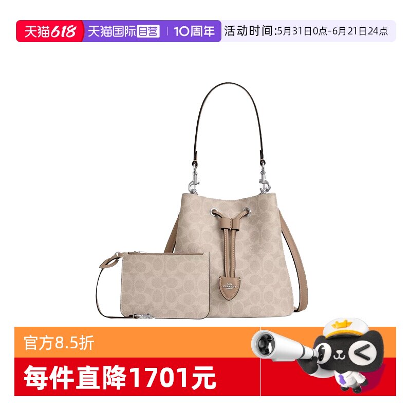 【自营】COACH/蔻驰情人节礼物女士子母单肩斜挎手提包单肩斜挎包